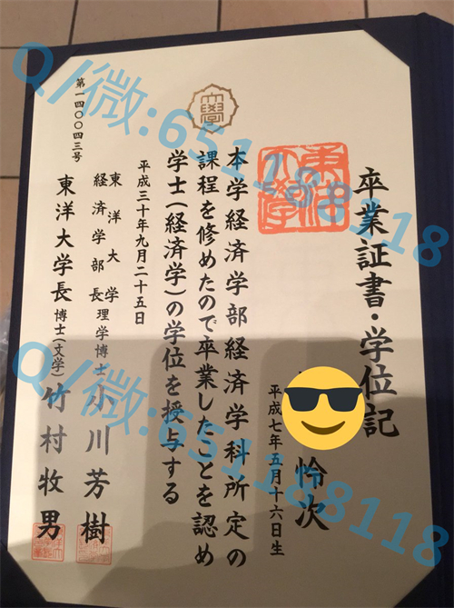 产业能率大学毕业证文凭样本_产业能率大学毕业证文凭样本_产业能率大学毕业证文凭样本