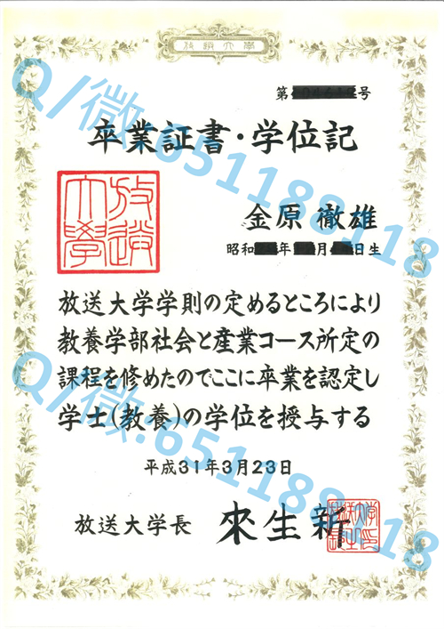 筑波大学毕业证文凭样本University of Tsukuba_筑波大学毕业证文凭样本University of Tsukuba_筑波大学毕业证文凭样本University of Tsukuba