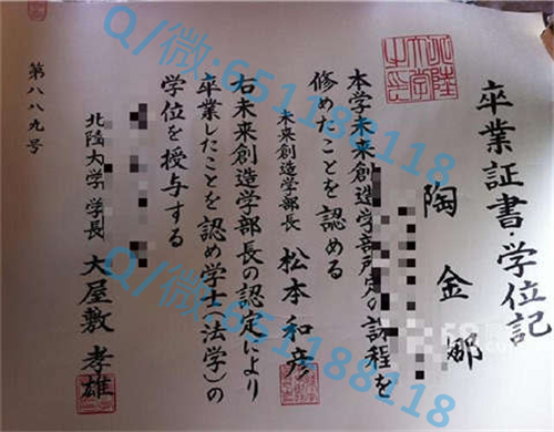 立命馆大学毕业证文凭样本