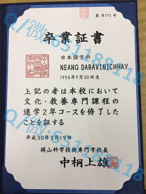 京都大学毕业证文凭样本(3)