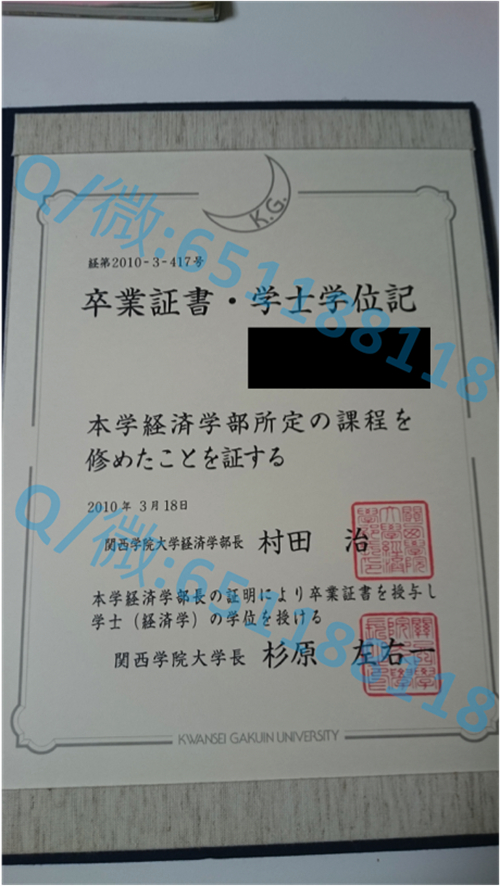 国士馆大学毕业证文凭样本_国士馆大学毕业证文凭样本_国士馆大学毕业证文凭样本