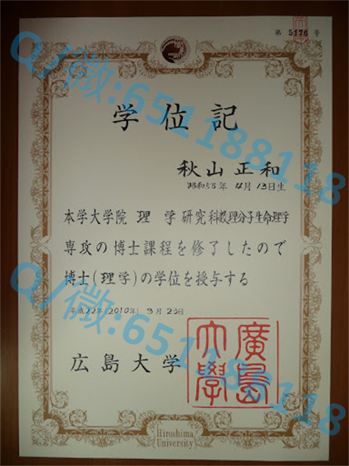 日本京都大学毕业证样本_京都大学毕业证文凭样本Kyoto University_京都情报大学院大学毕业证
