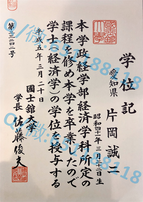 广岛大学毕业证文凭样本Hiroshima University_广岛大学文学_广岛大学文学部