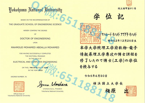 庆应义塾大学毕业证文凭样本Keio University