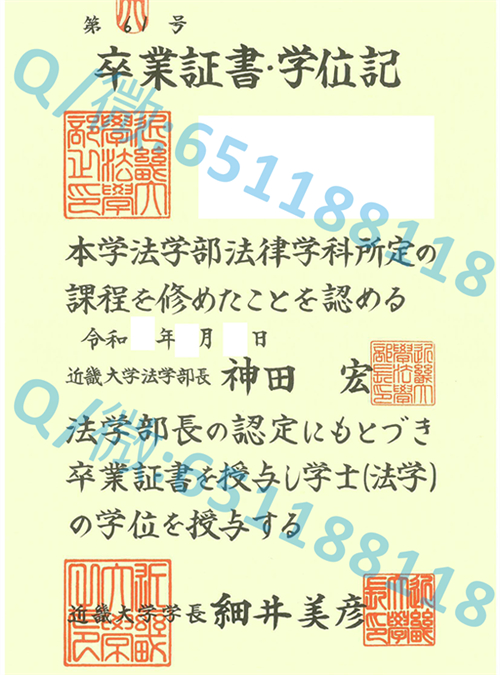 名古屋大学毕业证文凭样本_大学文凭样本图片_本科毕业证证明文件