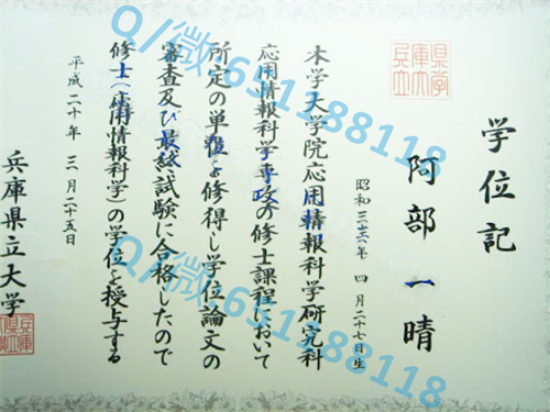 名古屋大学毕业证文凭样本