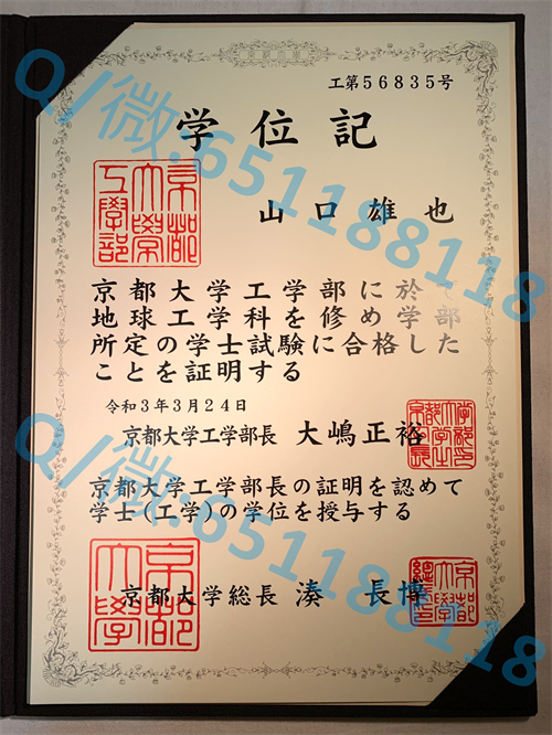 名古屋大学毕业证文凭样本