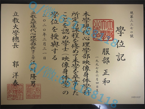 东京大学毕业证文凭样本_东京大学文凭国内认可吗_东京国际大学毕业证