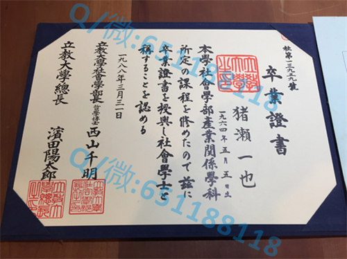 东海大学毕业证文凭样本Tokai University