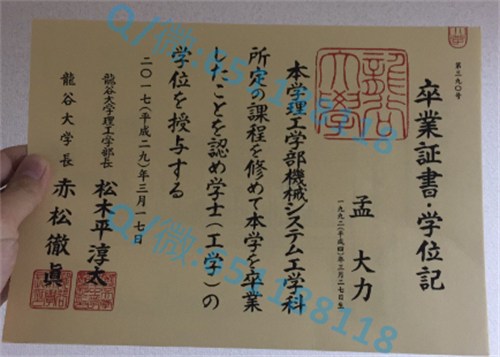 东京工业大学毕业证文凭样本Tokyo Institute of Technology