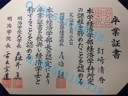 明治大学合格发表_明治学院大学毕业证文凭样本(2)_明治大学毕业典礼