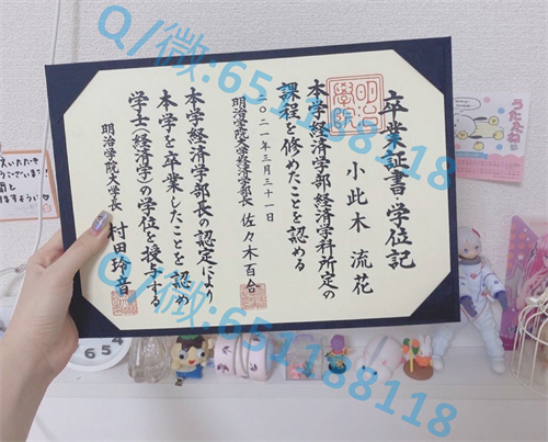 日本工学院八王子专门学校毕业证文凭样本