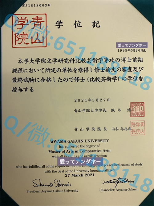 京都大学毕业证文凭样本(2)