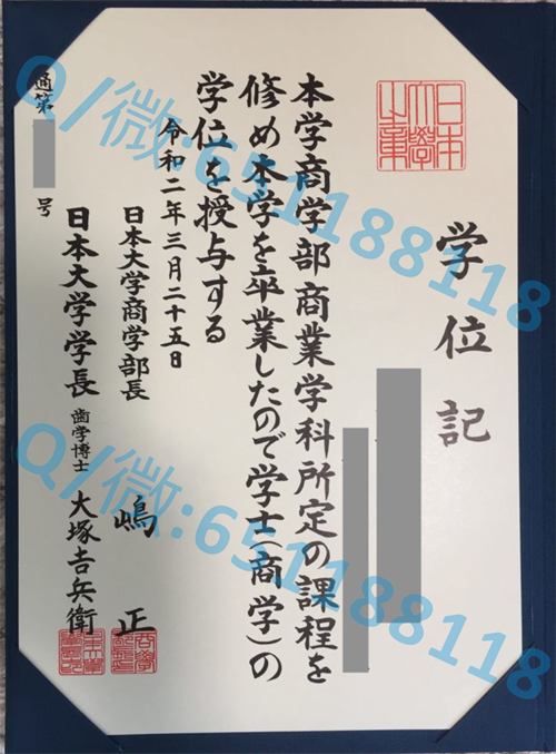 日本大学毕业证文凭样本