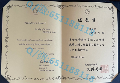 日本大学毕业证文凭样本_本科文凭样本_日本毕业证模板