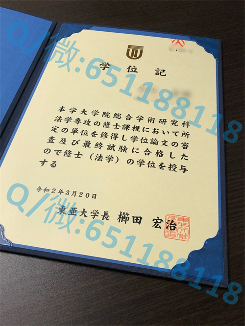 日本大学毕业证文凭样本__本科文凭样本_日本毕业证明书样本