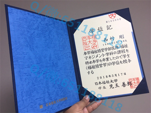 中央大学毕业证文凭样本Chuo University