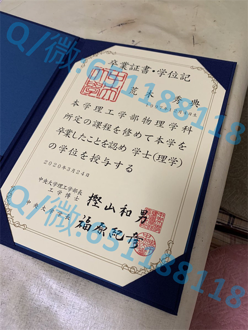 早稻田大学毕业证文凭样本Waseda University