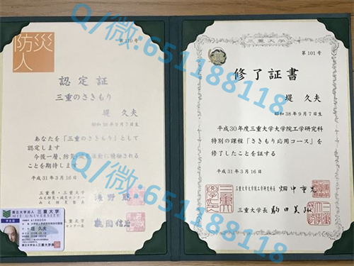 福岛大学毕业证文凭样本毕业证文凭样本