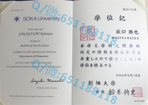 同志社大学毕业证文凭样本