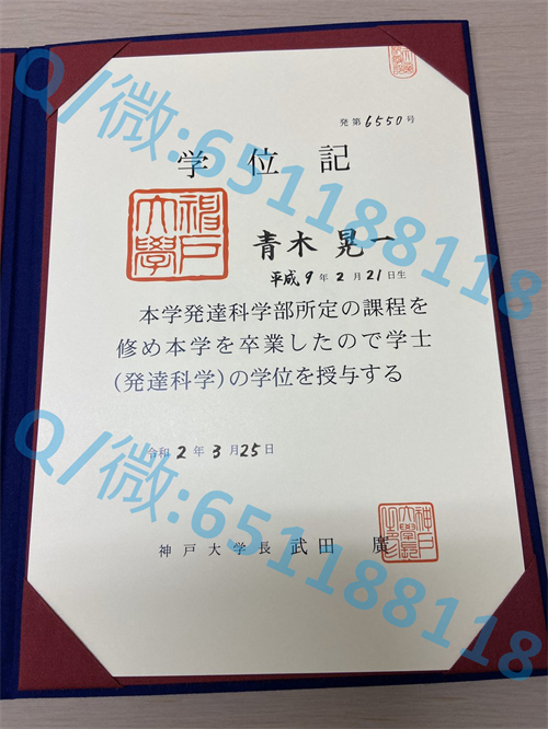 产业能率大学毕业证文凭样本