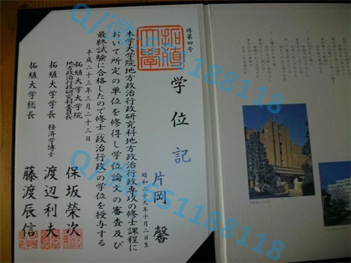 京都情报大学院大学毕业证_京都大学毕业证文凭样本Kyoto University_日本京都大学毕业证样本
