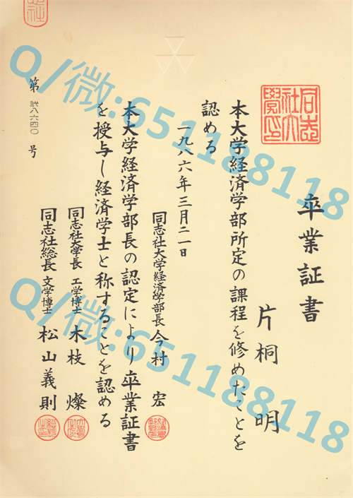 日本大学毕业证文凭样本Nihon University_日本大学毕业证模板_日本大学毕业证明书模板