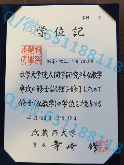 日本工学院八王子专门学校毕业证文凭样本