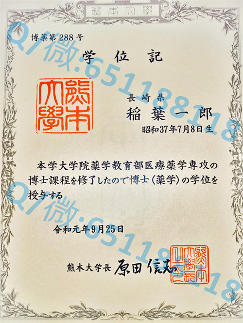 法政大学毕业证文凭样本_
