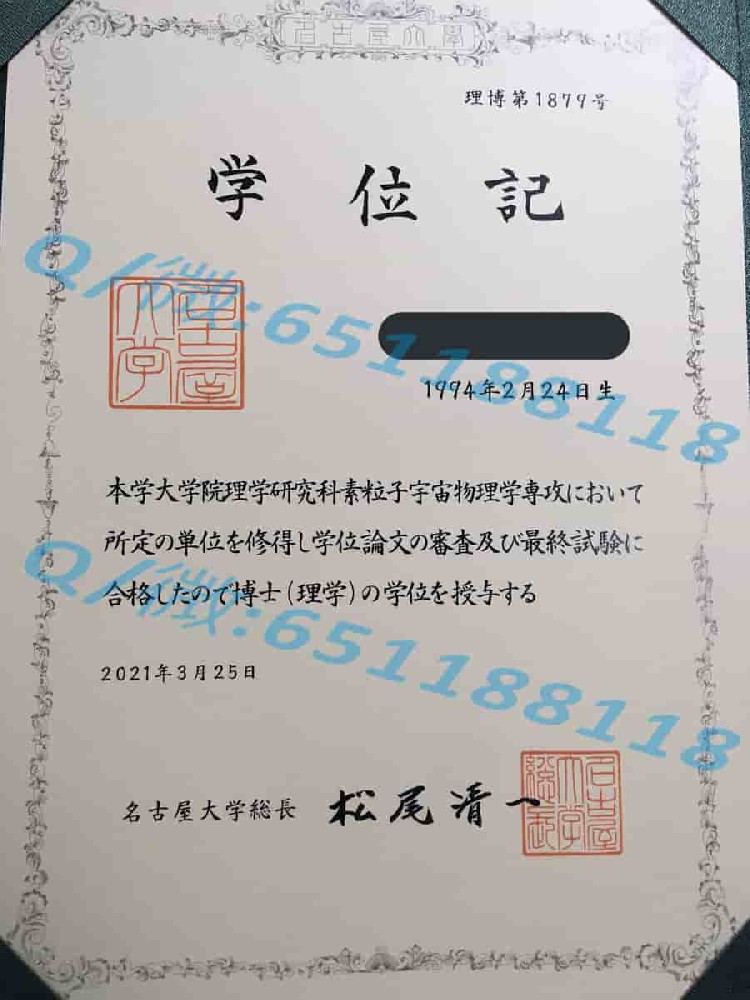 爱知大学阿斯隆理工学院毕业证样本|文凭参考|学位证|学校概况