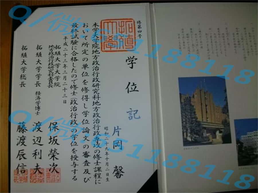 大阪电气通信大学毕业证外壳阿斯隆理工学院毕业证样本|文凭参考|学位证|学校概况