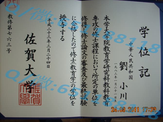 大阪医科大学阿斯隆理工学院毕业证样本|文凭参考|学位证|学校概况