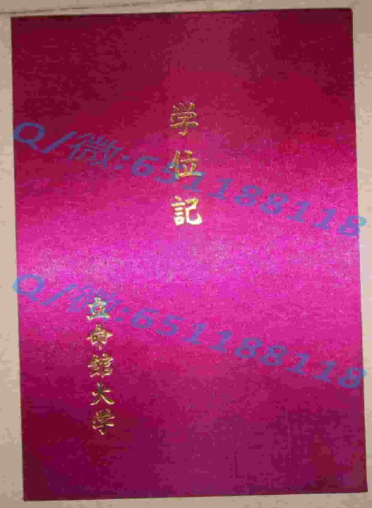 东京大学毕业证外壳阿斯隆理工学院毕业证样本|文凭参考|学位证|学校概况