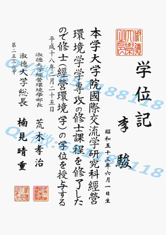 东京大学毕业证文凭样本The University of Tokyo阿斯隆理工学院毕业证样本|文凭参考|学位证|学校概况