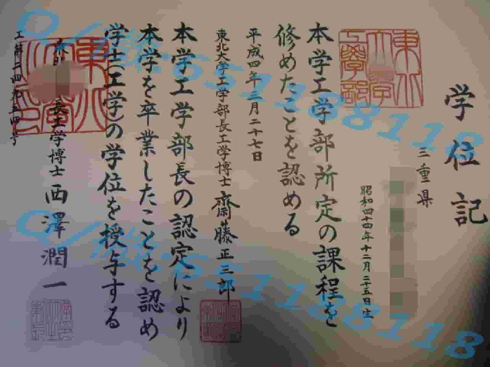 东京国际大学毕业证阿斯隆理工学院毕业证样本|文凭参考|学位证|学校概况