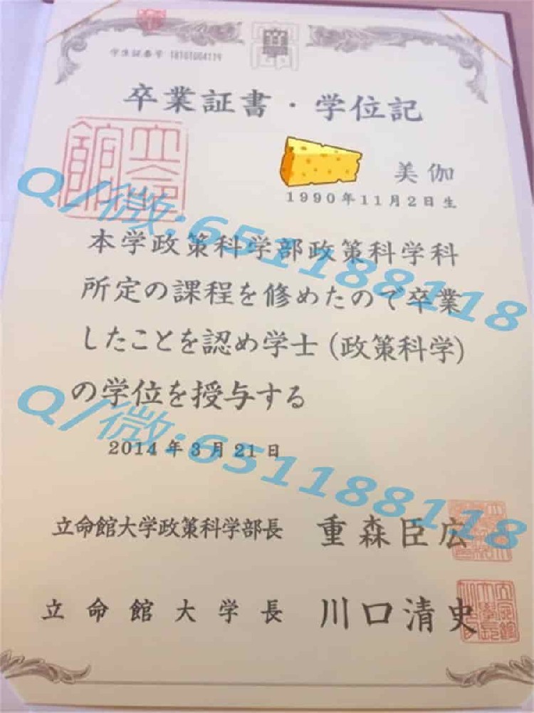 东京海洋大学毕业证阿斯隆理工学院毕业证样本|文凭参考|学位证|学校概况
