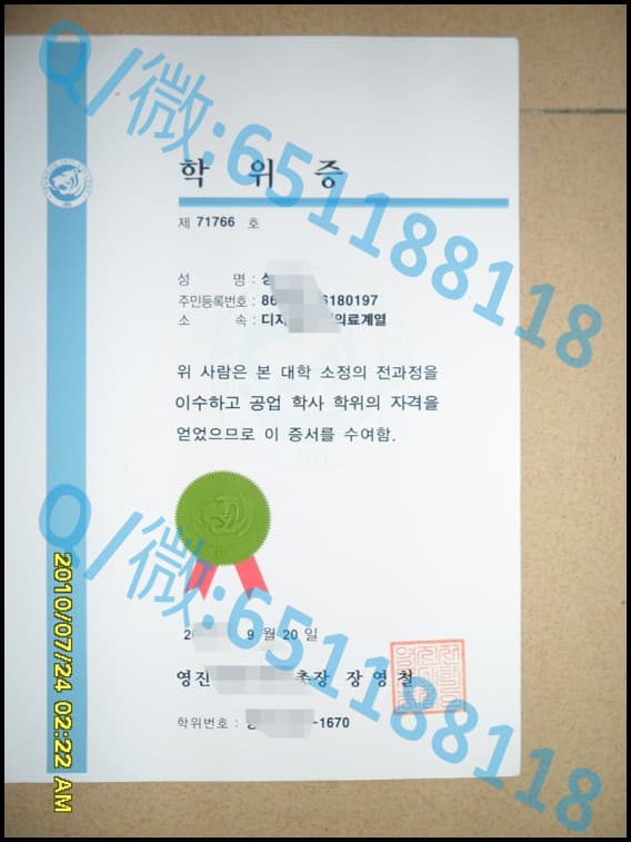 韩国清州大学文凭样本 - 阿斯隆理工学院毕业证样本|文凭参考|学位证|学校概况