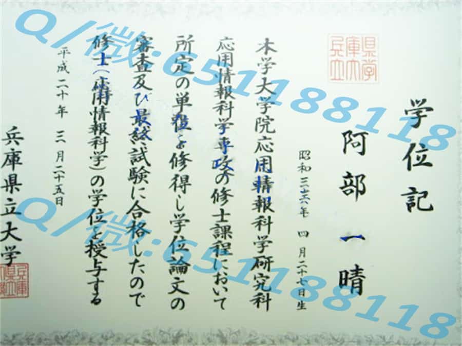 关西大学毕业证外壳阿斯隆理工学院毕业证样本|文凭参考|学位证|学校概况