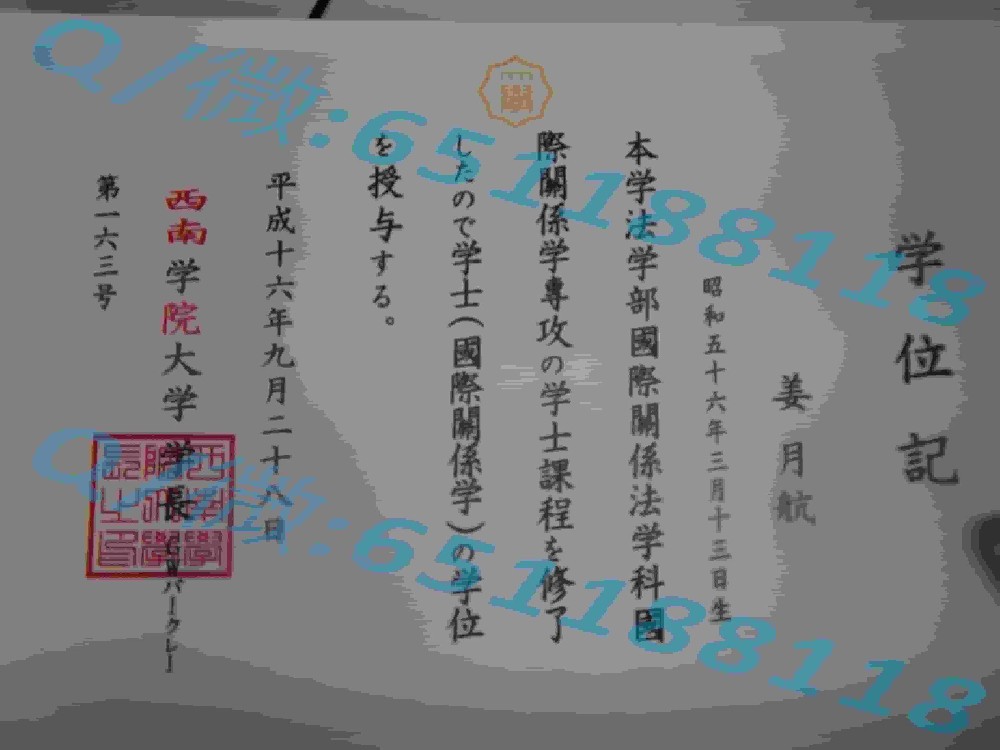 横滨市立大学原版毕业证阿斯隆理工学院毕业证样本|文凭参考|学位证|学校概况