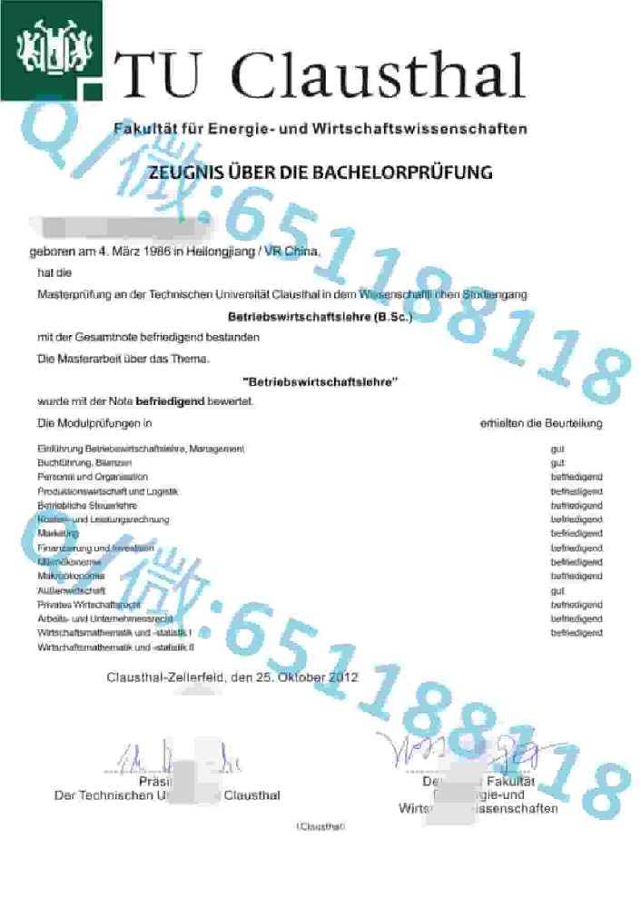 吕贝克大学阿斯隆理工学院毕业证样本|文凭参考|学位证|学校概况