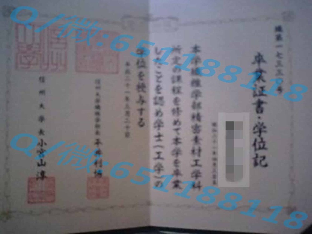 九州情报大学成绩单阿斯隆理工学院毕业证样本|文凭参考|学位证|学校概况