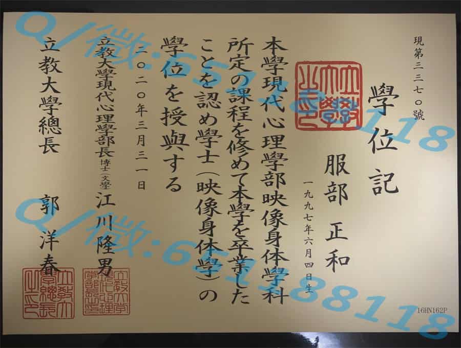 日本城西大学毕业证阿斯隆理工学院毕业证样本|文凭参考|学位证|学校概况