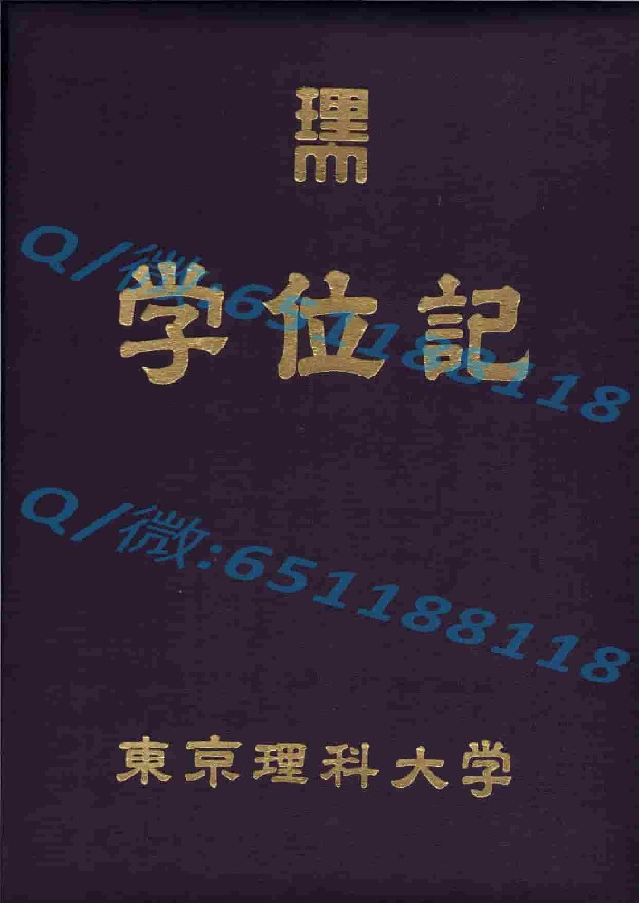 日本大学 阿斯隆理工学院毕业证样本|文凭参考|学位证|学校概况