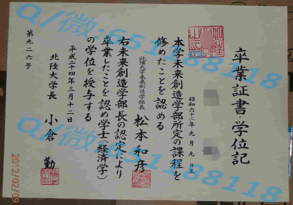 日本东北大学毕业证阿斯隆理工学院毕业证样本|文凭参考|学位证|学校概况
