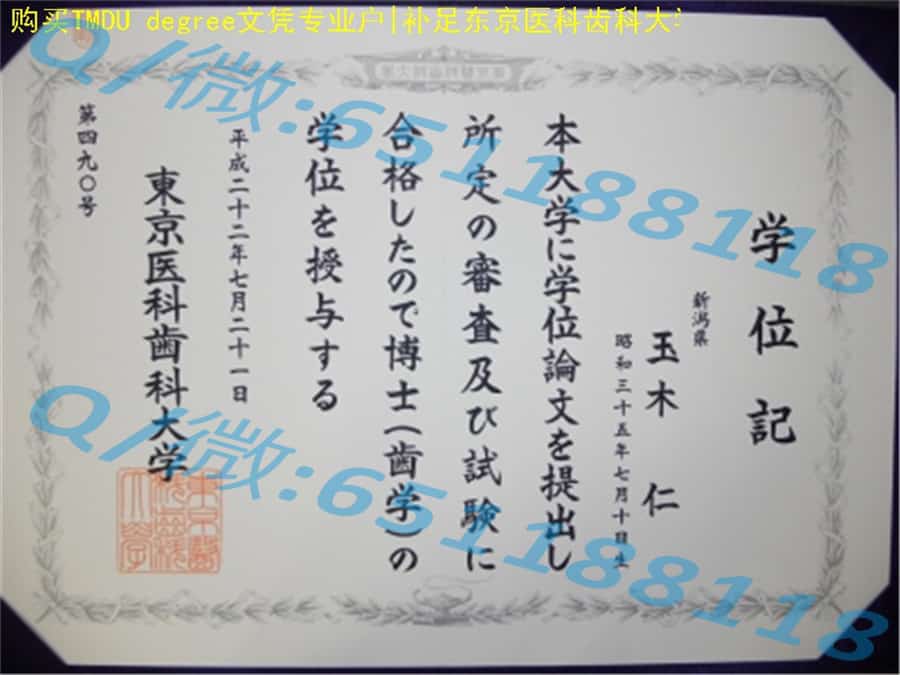 日本东北大学阿斯隆理工学院毕业证样本|文凭参考|学位证|学校概况