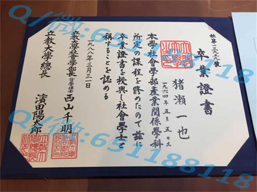日本福祉大学阿斯隆理工学院毕业证样本|文凭参考|学位证|学校概况