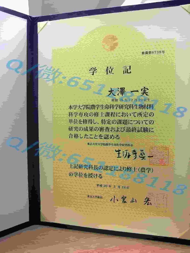 日本关西大学毕业证内页阿斯隆理工学院毕业证样本|文凭参考|学位证|学校概况
