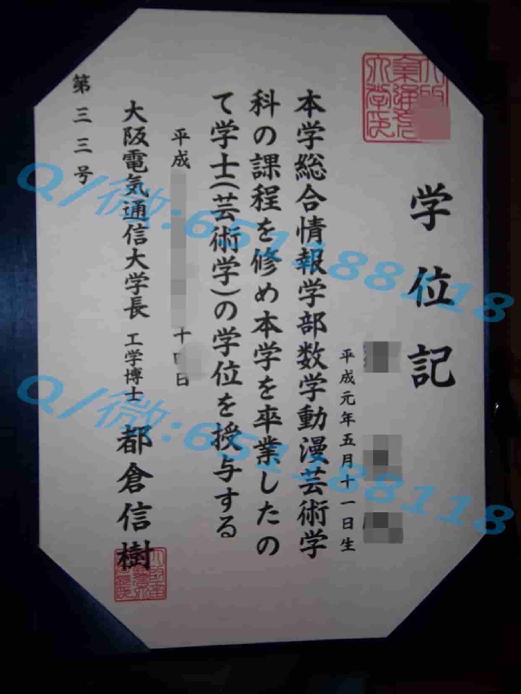 日本关西大学院毕业证阿斯隆理工学院毕业证样本|文凭参考|学位证|学校概况