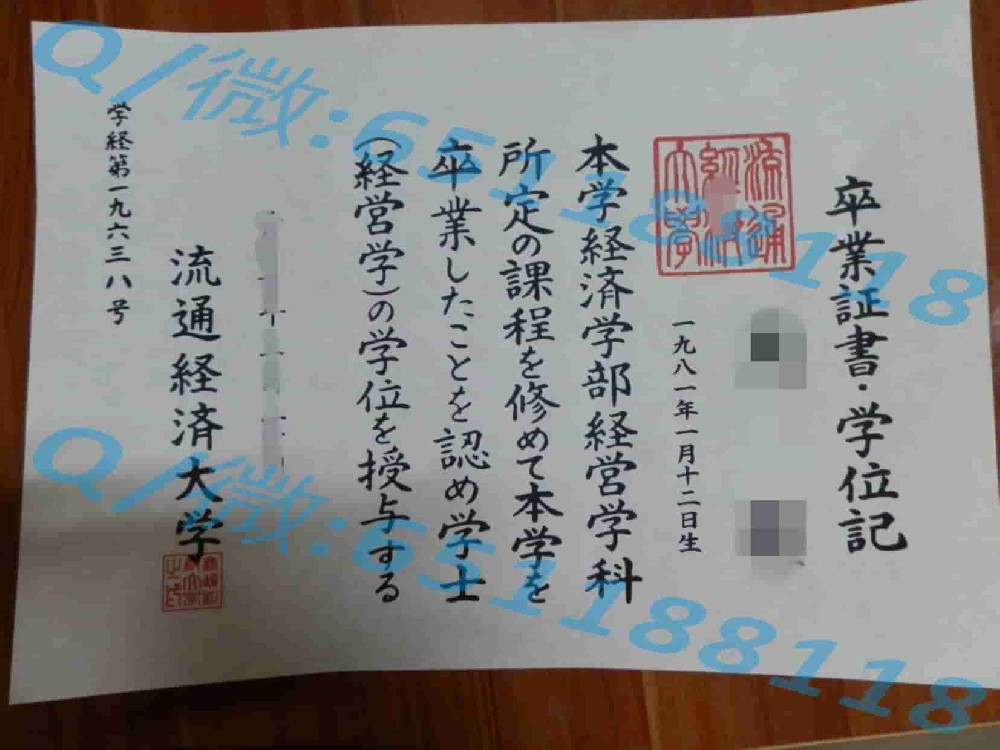 日本国学院大学阿斯隆理工学院毕业证样本|文凭参考|学位证|学校概况