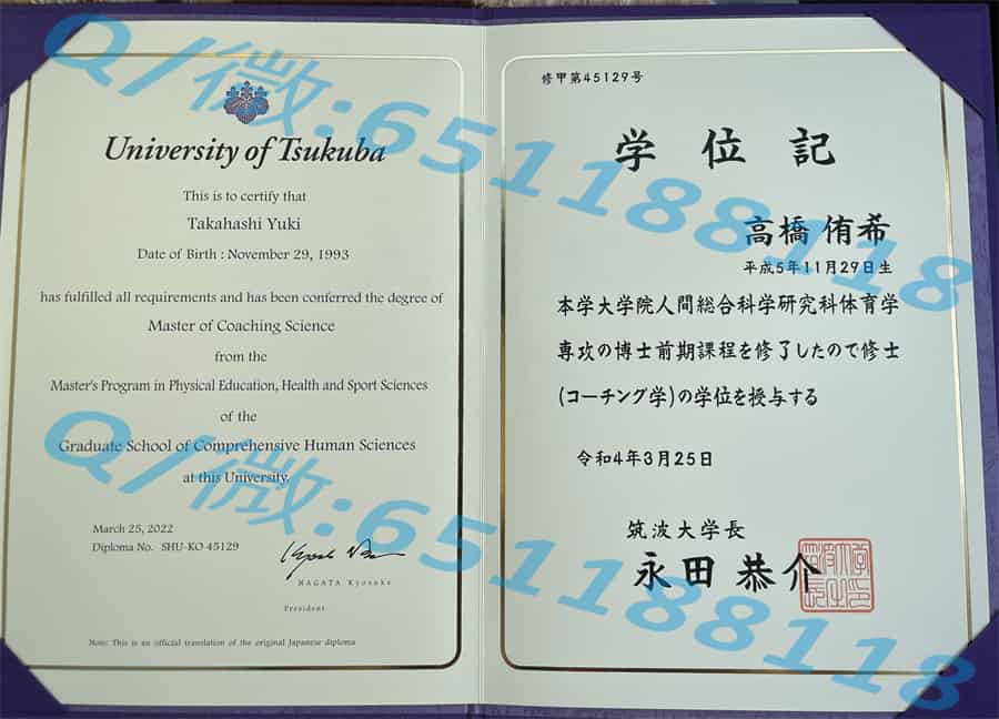 日本长崎大学1阿斯隆理工学院毕业证样本|文凭参考|学位证|学校概况